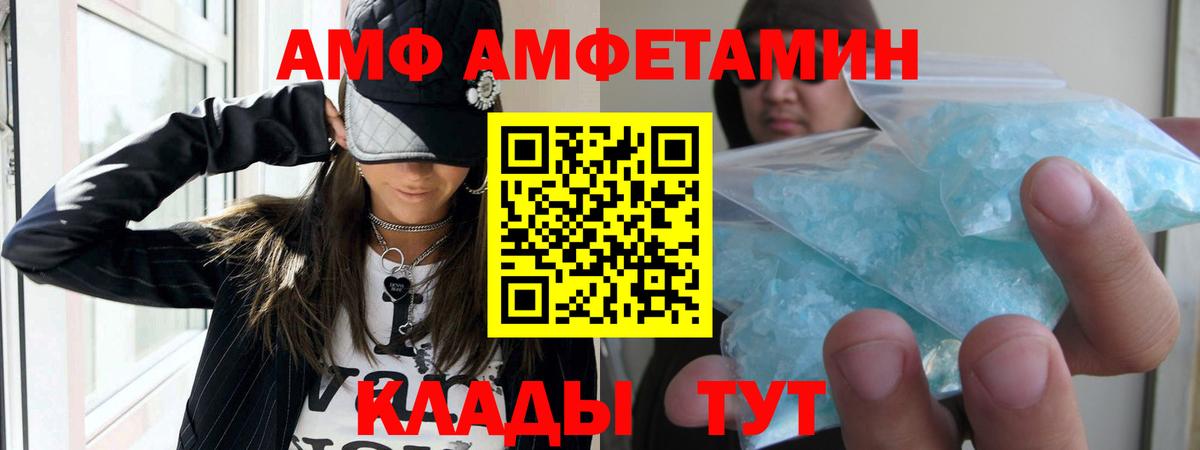 Amphetamine 98% Каменка