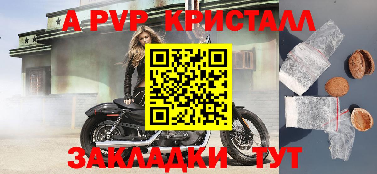 Каменка  APVP  A PVP СК  Вход с VPN  где можно купить   Альфа ПВП мука 