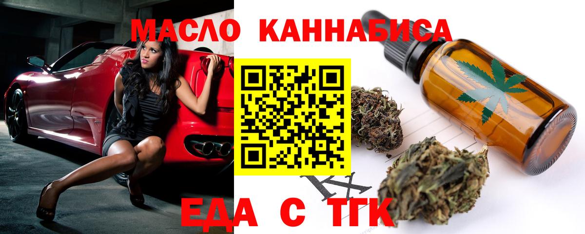 Каменка  Печенье с ТГК марихуана  Вход с VPN 