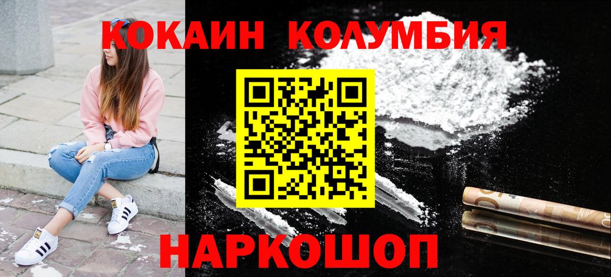Кокаин Fish Scale Каменка