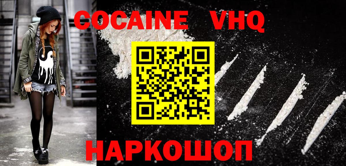 Каменка  COCAIN FishScale  Вход с VPN  наркота  COCAIN Перу 