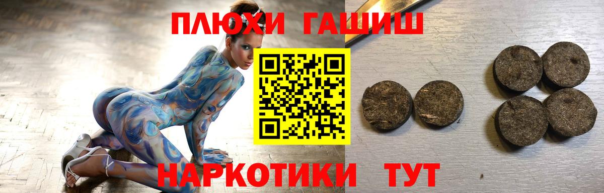 ГАШИШ 40% ТГК Каменка