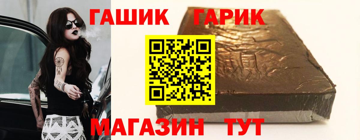 ГАШИШ Cannabis  Вход с VPN  ГАШ гарик  ГАШИШ  Каменка 