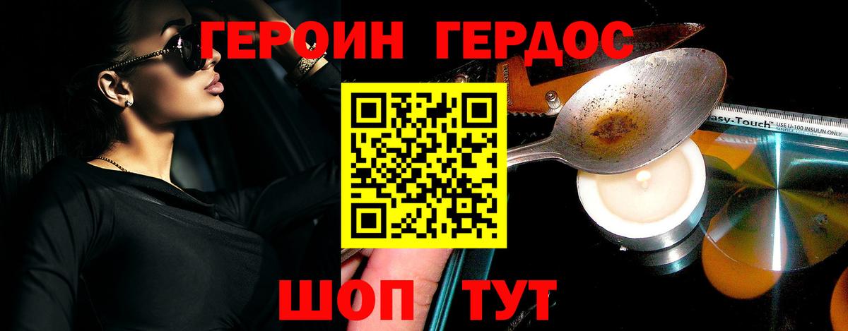 ГЕРОИН гречка Каменка