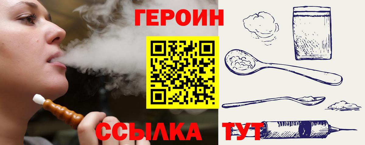 Каменка  ГЕРОИН VHQ  Вход с VPN 