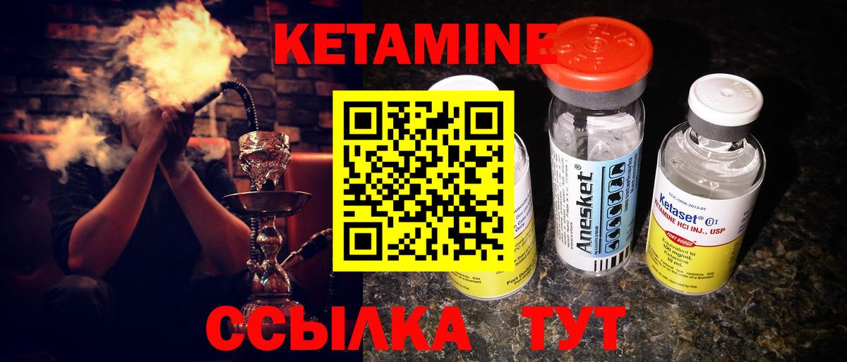 КЕТАМИН ketamine Каменка