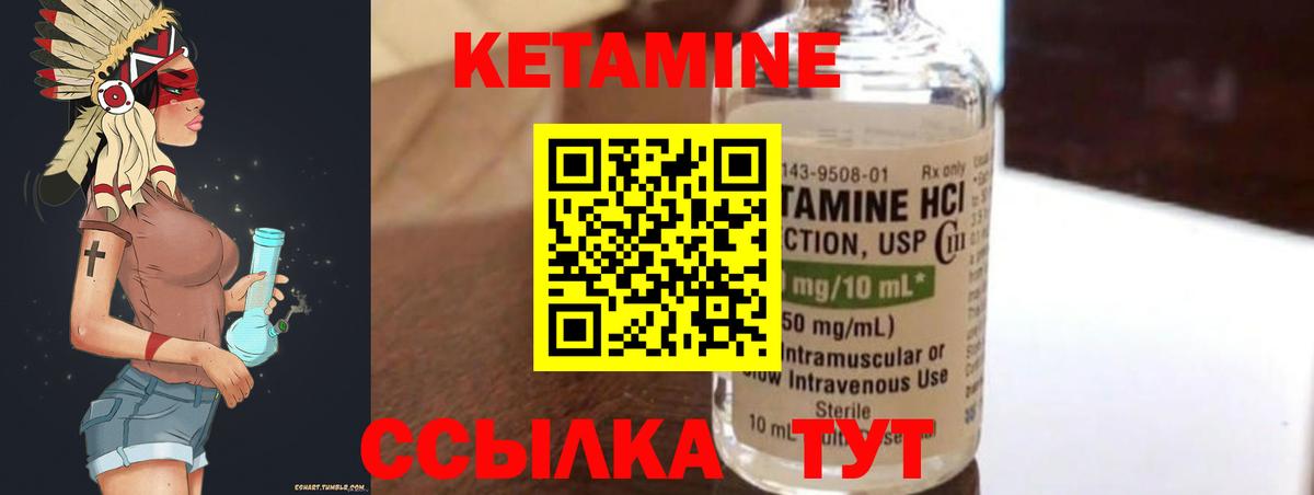 Каменка  КЕТАМИН VHQ  КЕТАМИН VHQ  Вход с VPN 