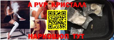 альфа пвп Бийск