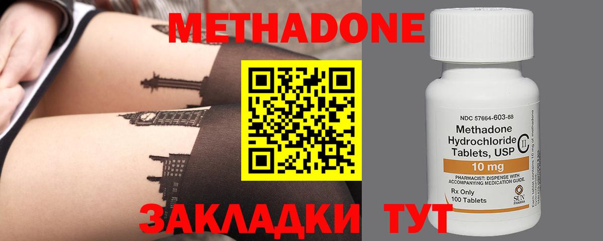 MEGA зеркало  Вход с VPN  даркнет состав  Метадон кристалл  МЕТАДОН methadone  Каменка 