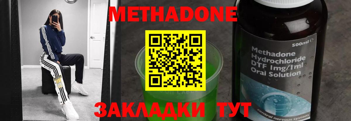 МЕТАДОН мёд Каменка