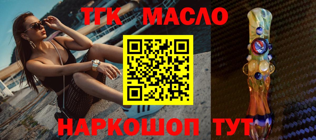 наркотики  Дистиллят ТГК вейп  Вход с VPN  Каменка 